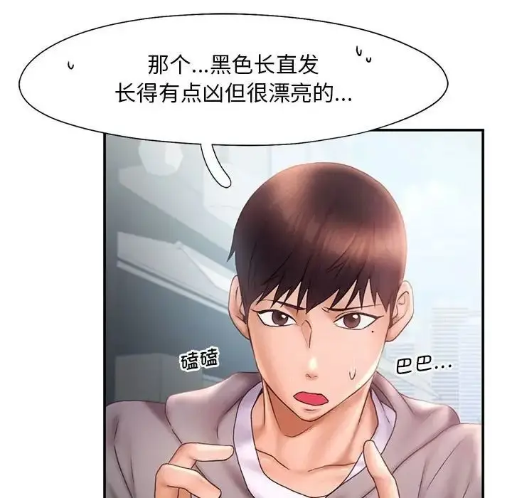 漫画《乘风高飞》第16话第49张图