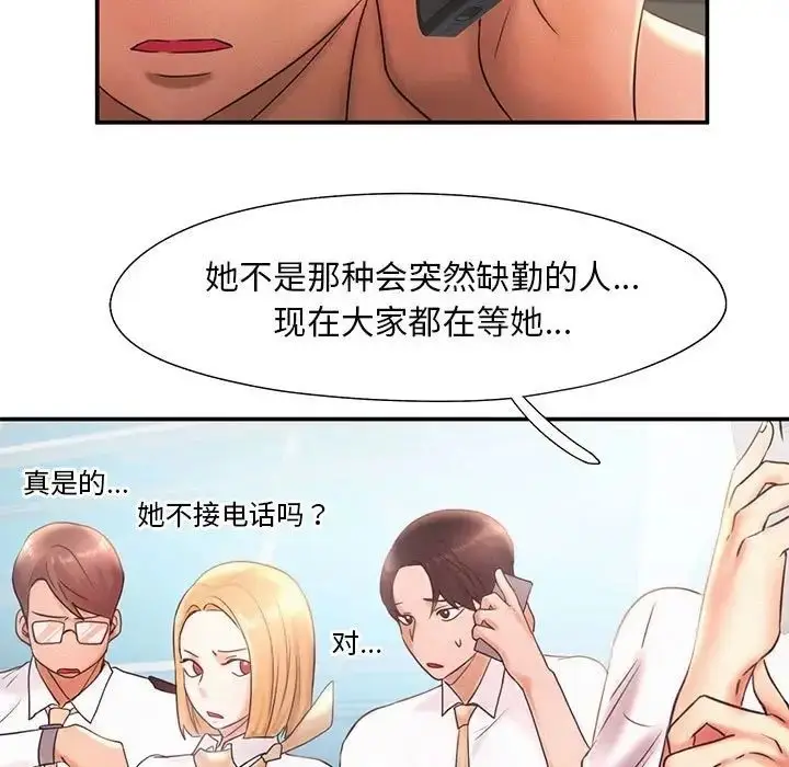 漫画《乘风高飞》第16话第5张图