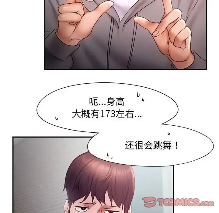 漫画《乘风高飞》第16话第50张图