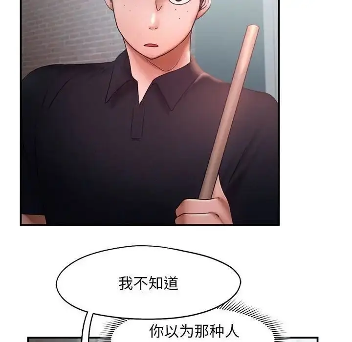 漫画《乘风高飞》第16话第51张图