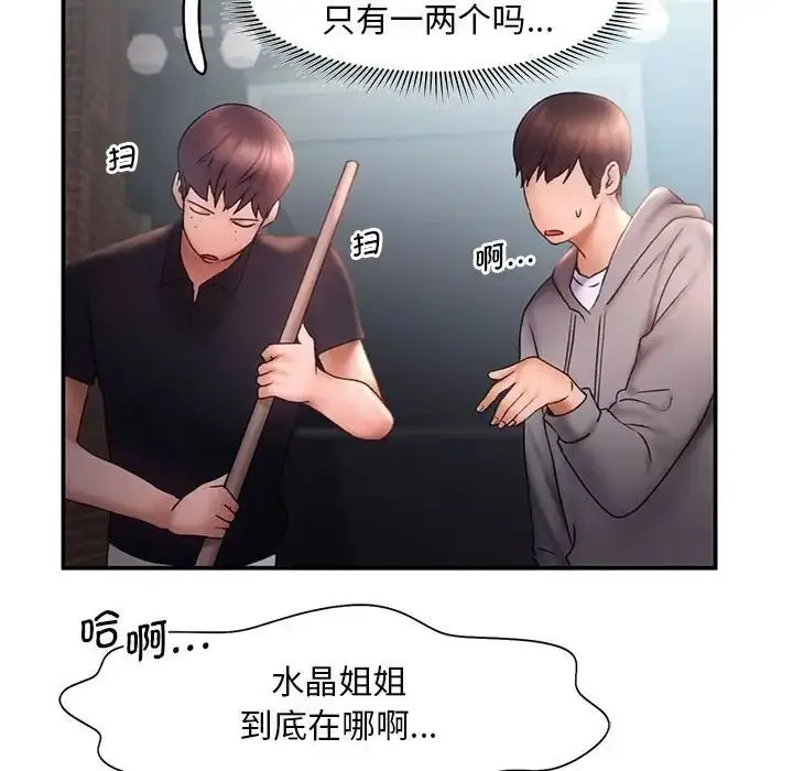 漫画《乘风高飞》第16话第52张图