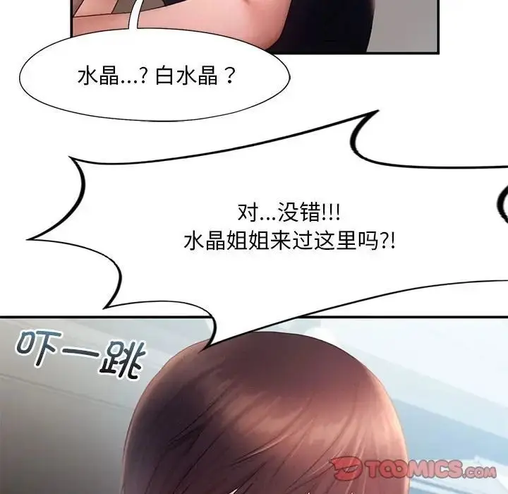 漫画《乘风高飞》第16话第54张图