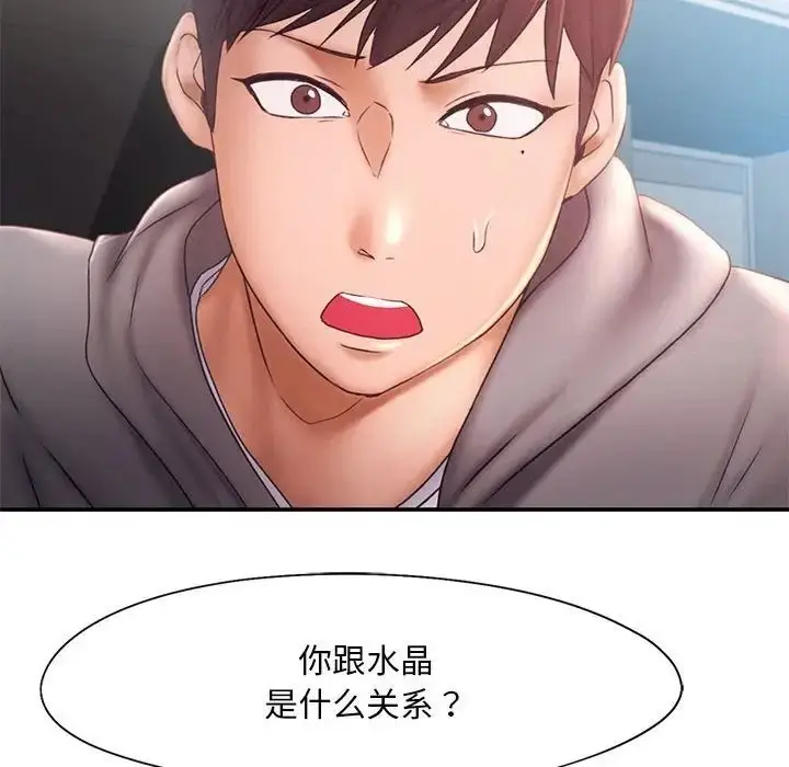 漫画《乘风高飞》第16话第55张图