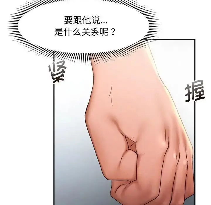 漫画《乘风高飞》第16话第57张图