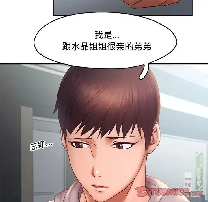 漫画《乘风高飞》第16话第58张图