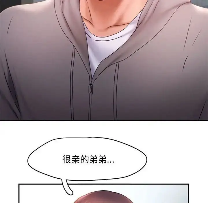 漫画《乘风高飞》第16话第59张图