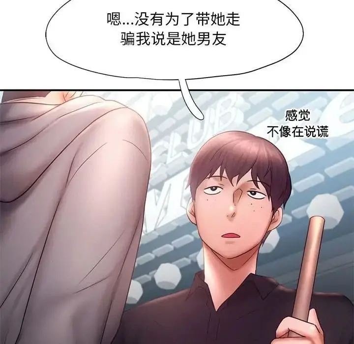 漫画《乘风高飞》第16话第61张图