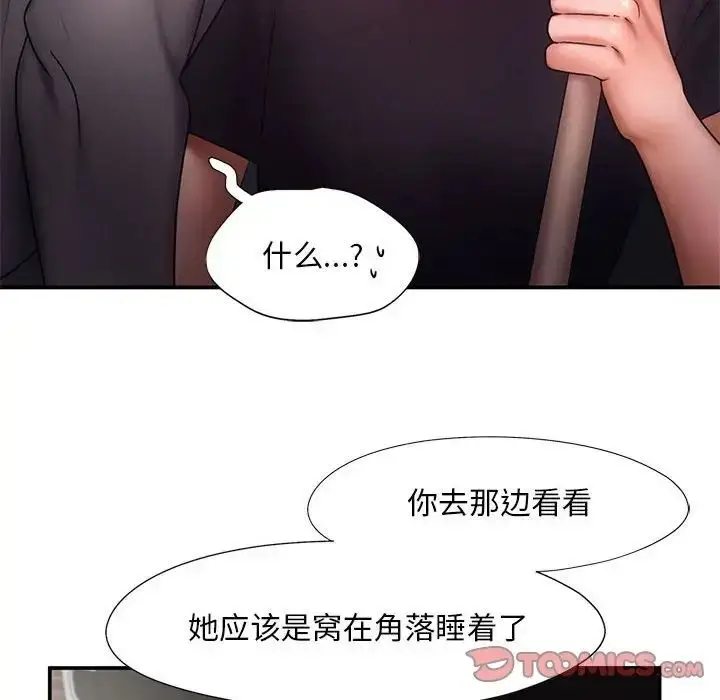 漫画《乘风高飞》第16话第62张图