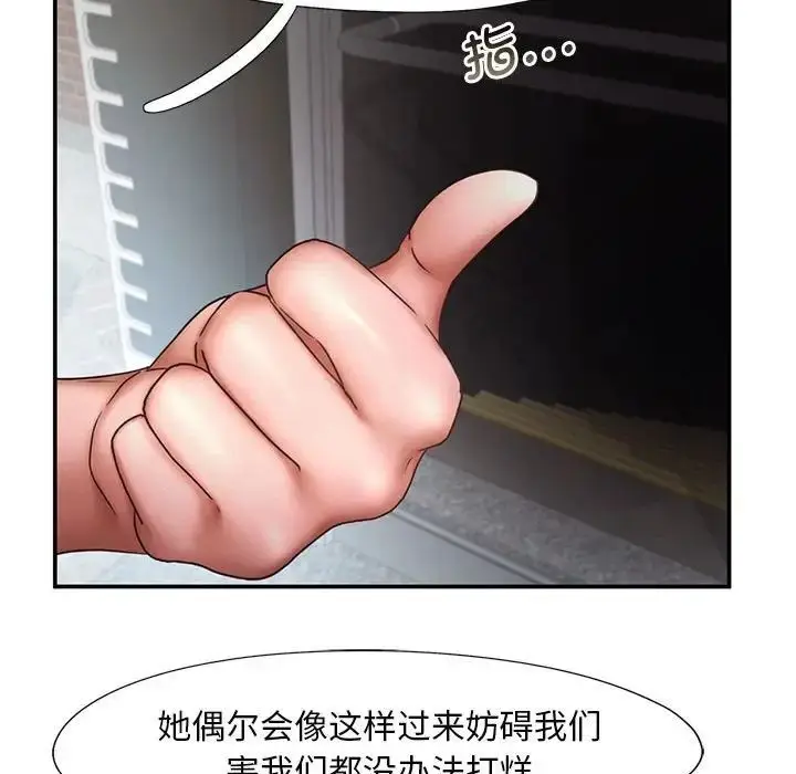 漫画《乘风高飞》第16话第63张图