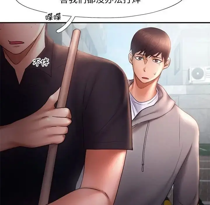 漫画《乘风高飞》第16话第64张图