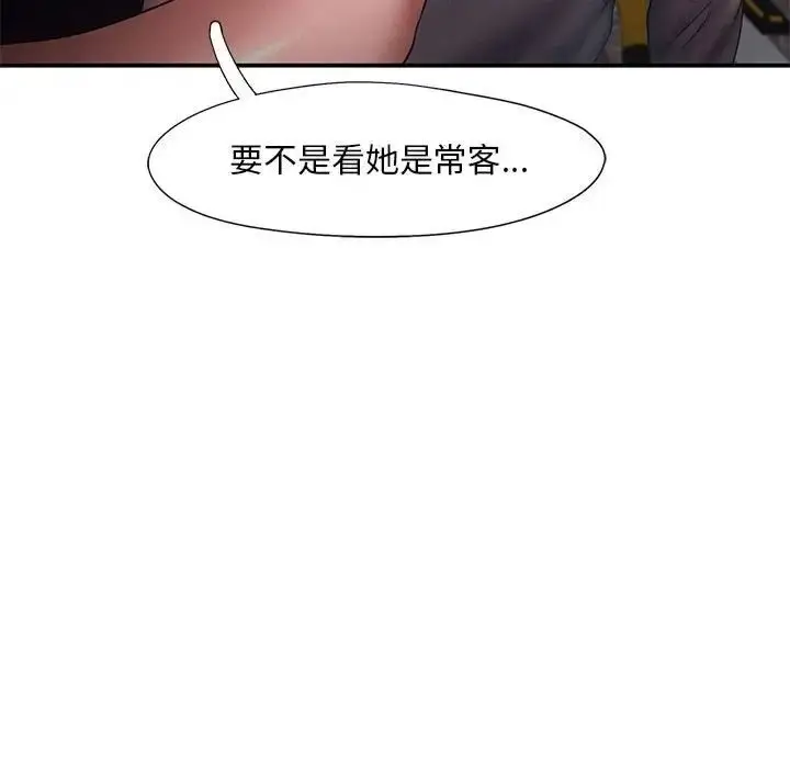 漫画《乘风高飞》第16话第65张图