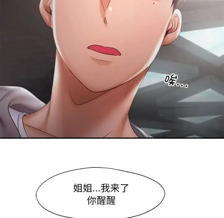 漫画《乘风高飞》第16话第69张图