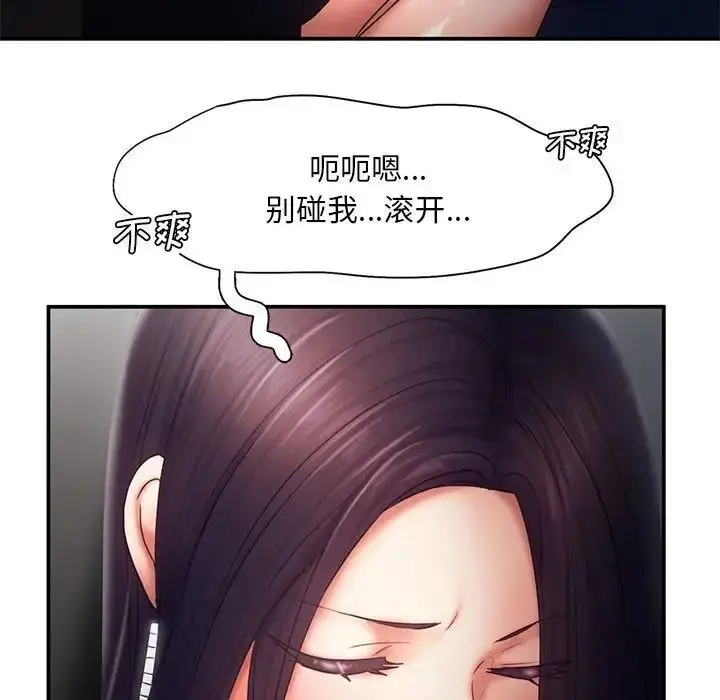 漫画《乘风高飞》第16话第71张图