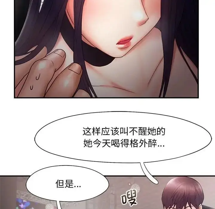 漫画《乘风高飞》第16话第72张图