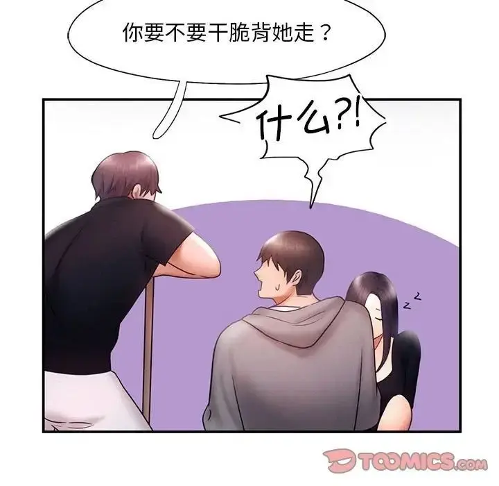 漫画《乘风高飞》第16话第74张图