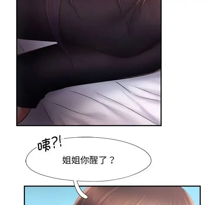 漫画《乘风高飞》第16话第84张图