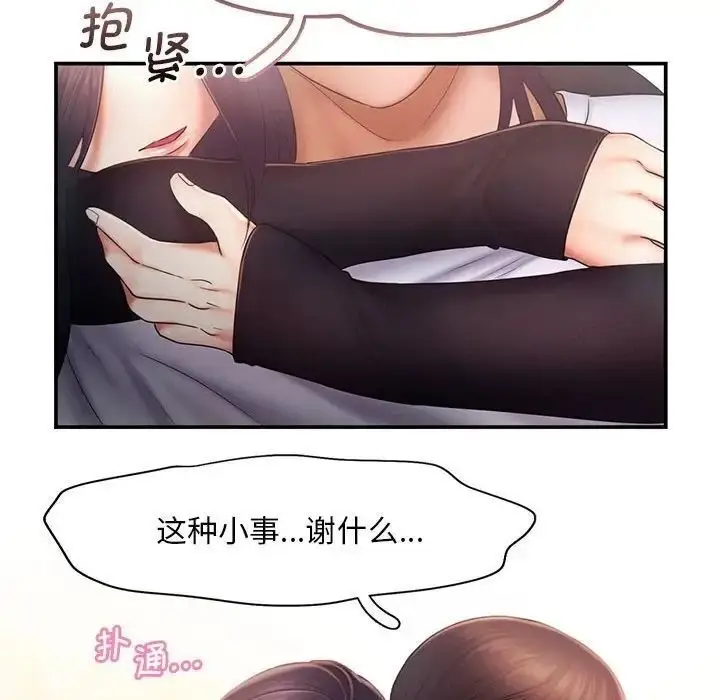 漫画《乘风高飞》第16话第88张图