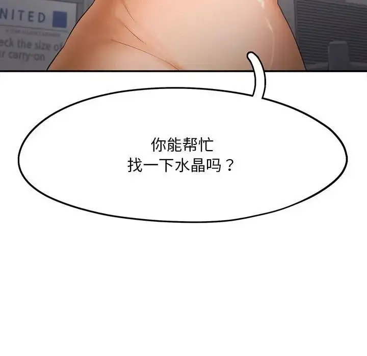 漫画《乘风高飞》第16话第9张图
