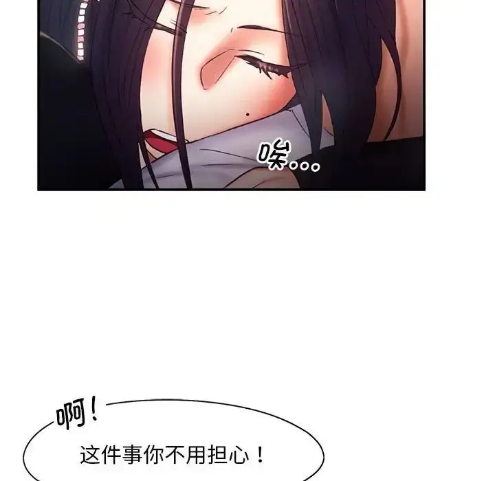 漫画《乘风高飞》第16话第91张图