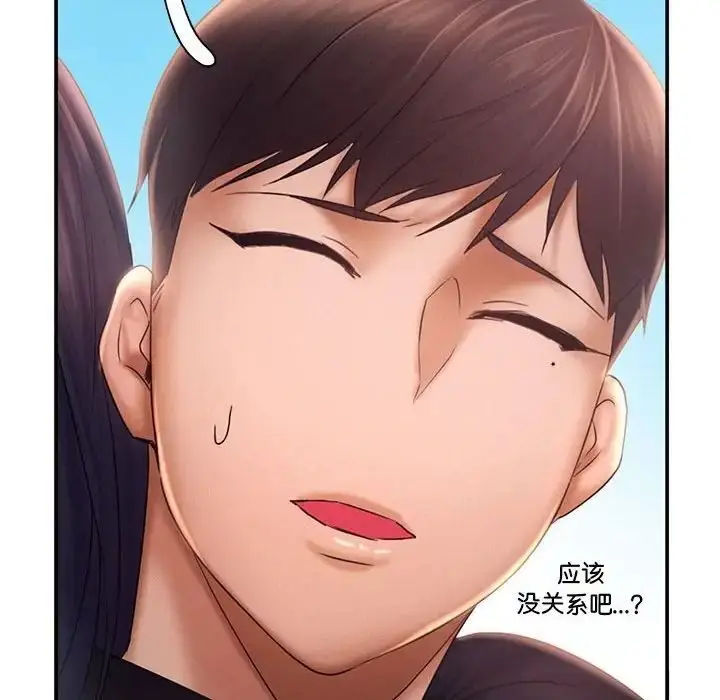 漫画《乘风高飞》第16话第95张图