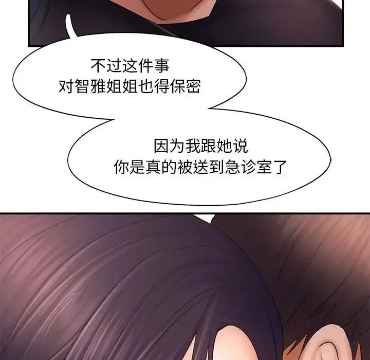 漫画《乘风高飞》第16话第96张图