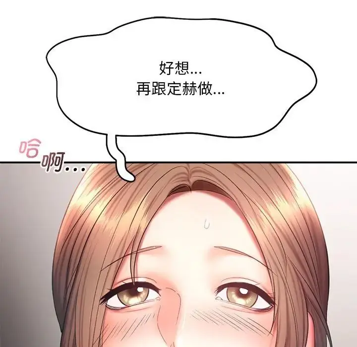 漫画《乘风高飞》第17话第108张图