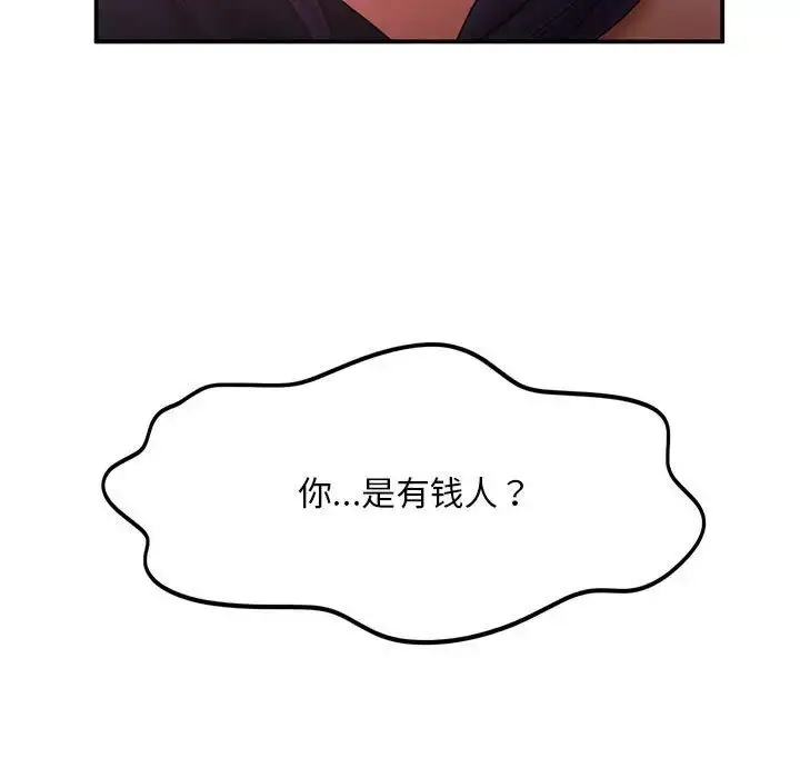 漫画《乘风高飞》第17话第11张图