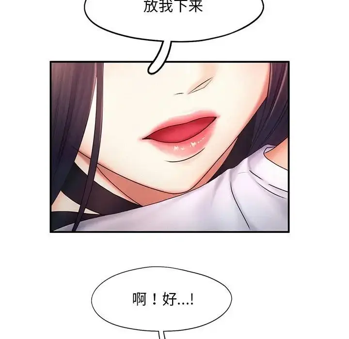 漫画《乘风高飞》第17话第15张图