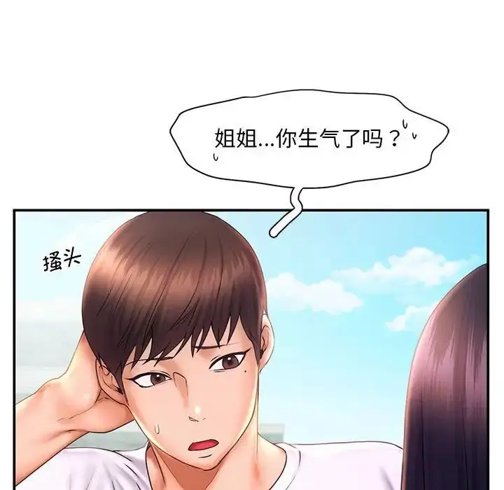 漫画《乘风高飞》第17话第17张图