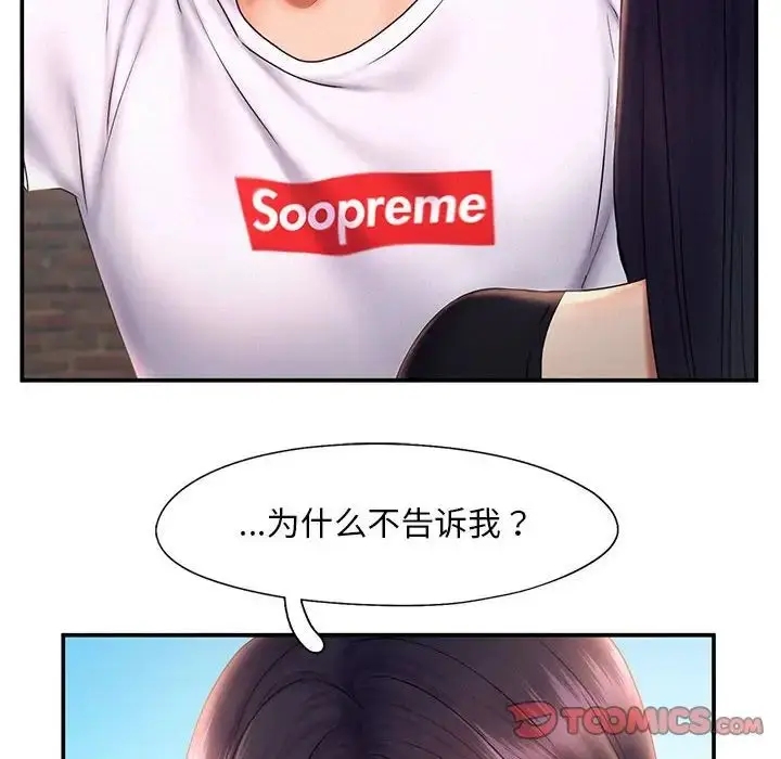 漫画《乘风高飞》第17话第18张图