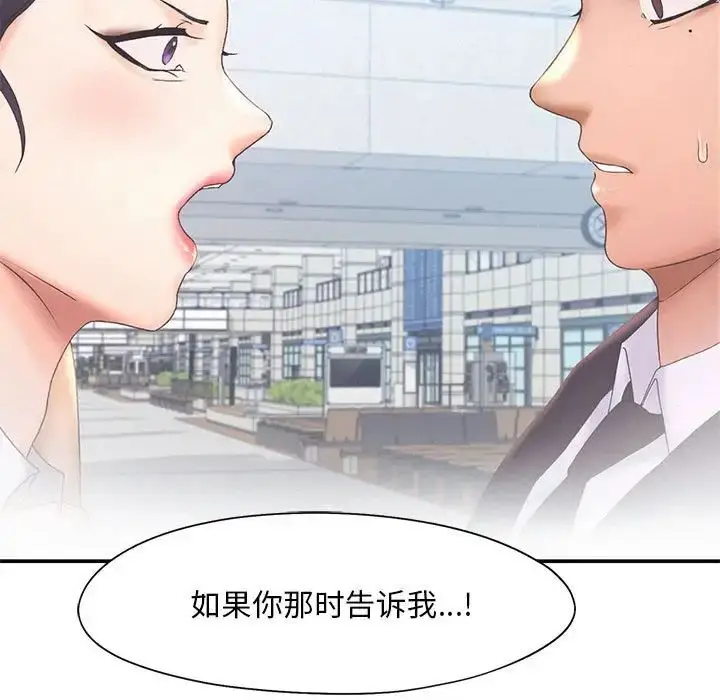 漫画《乘风高飞》第17话第21张图