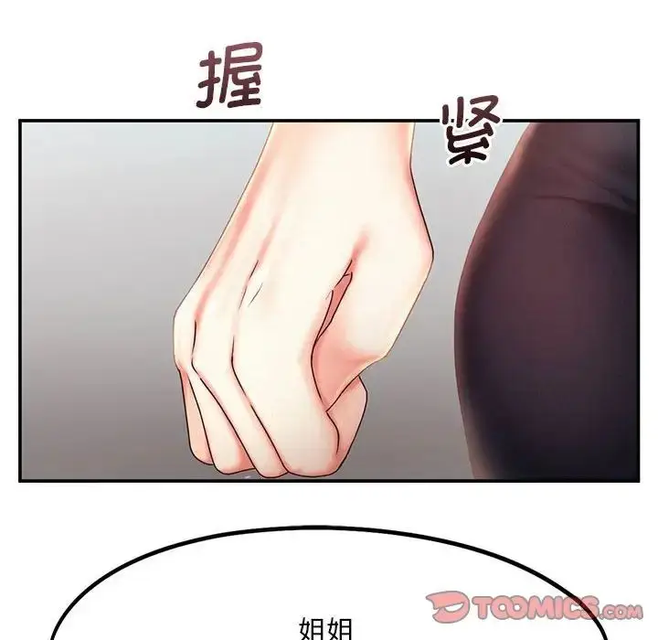漫画《乘风高飞》第17话第22张图