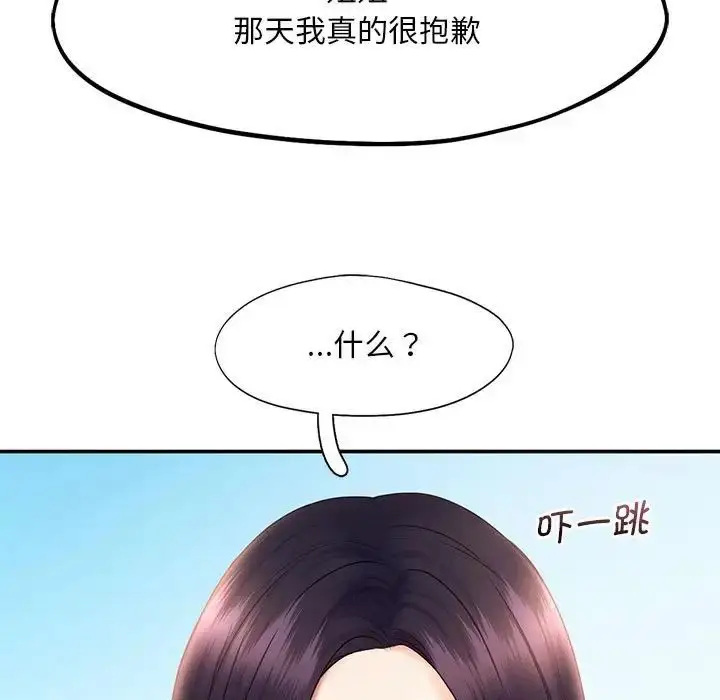 漫画《乘风高飞》第17话第23张图
