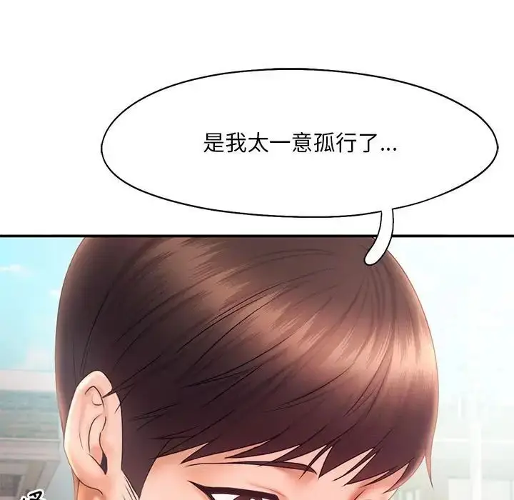漫画《乘风高飞》第17话第25张图