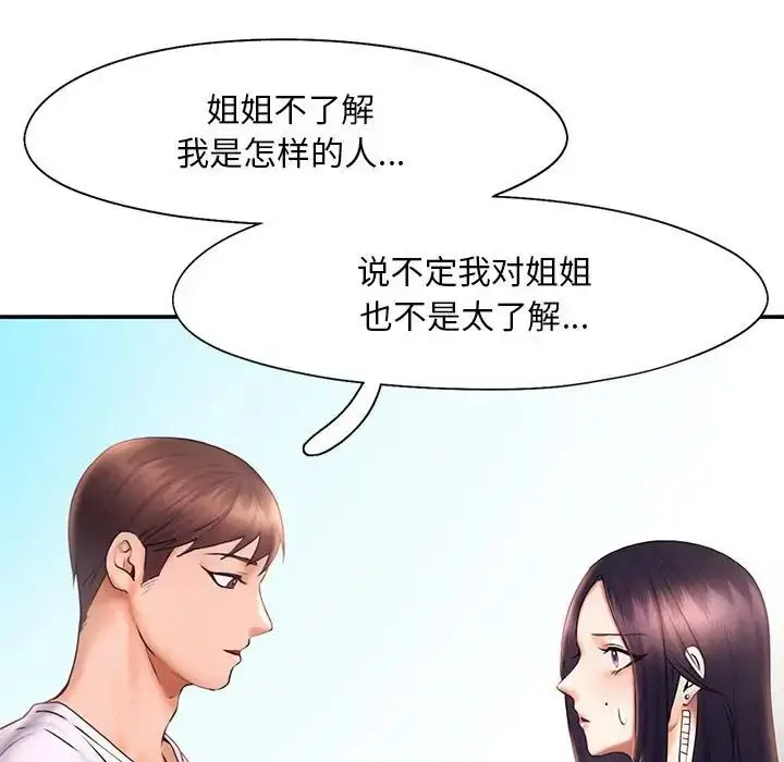 漫画《乘风高飞》第17话第27张图