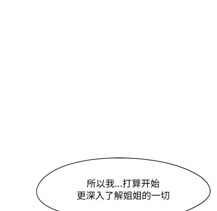 漫画《乘风高飞》第17话第29张图