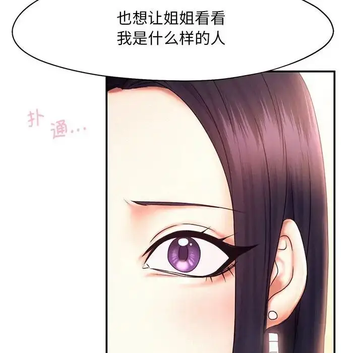 漫画《乘风高飞》第17话第31张图