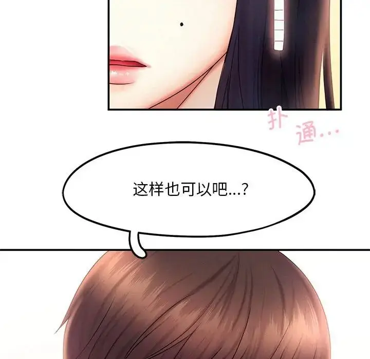 漫画《乘风高飞》第17话第32张图