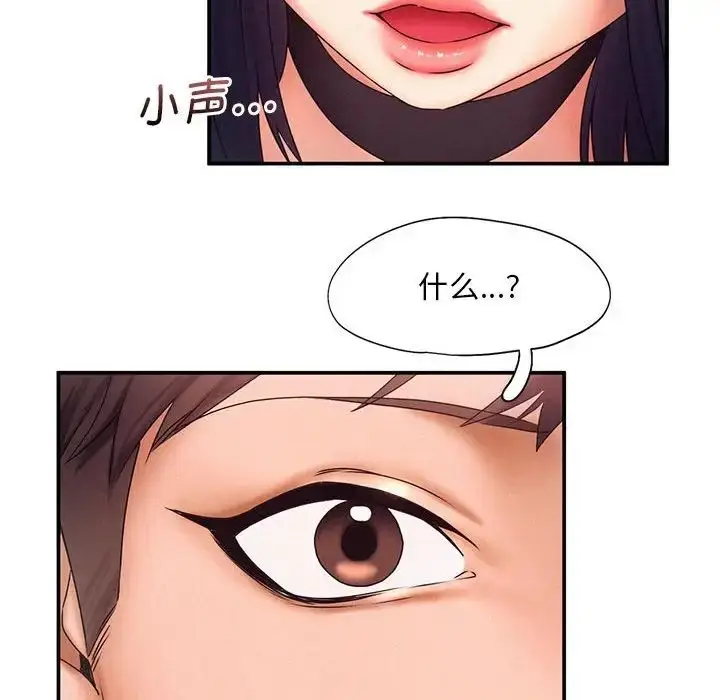 漫画《乘风高飞》第17话第37张图