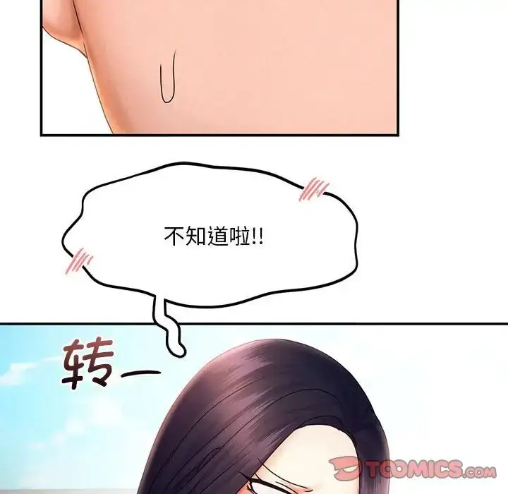 漫画《乘风高飞》第17话第38张图