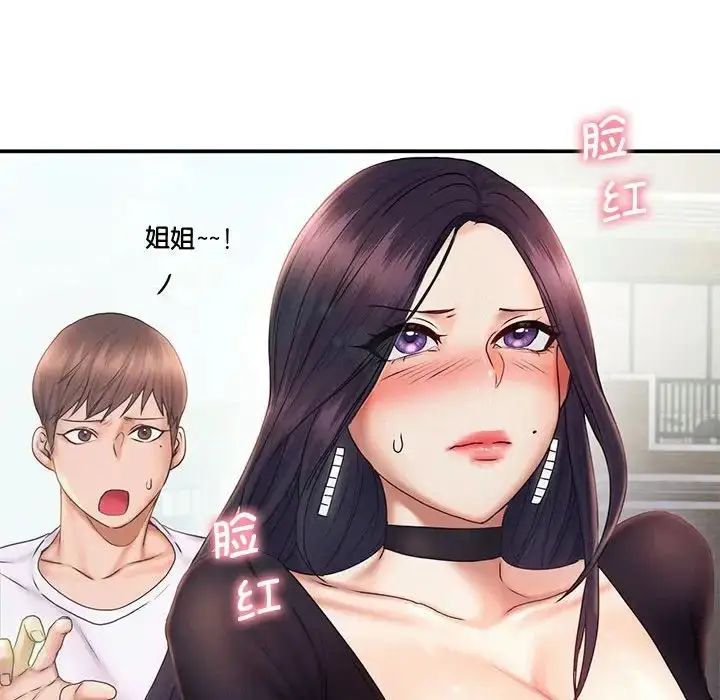 漫画《乘风高飞》第17话第41张图