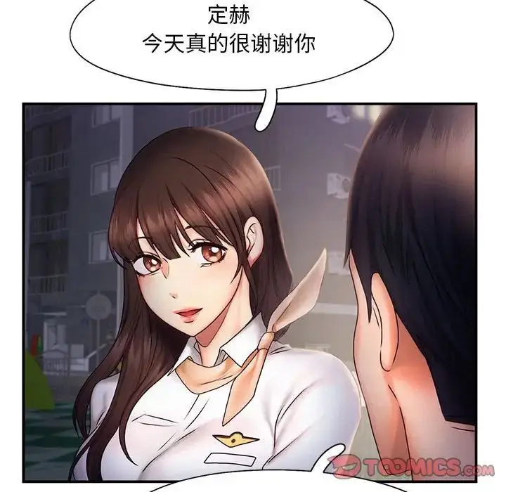 漫画《乘风高飞》第17话第46张图