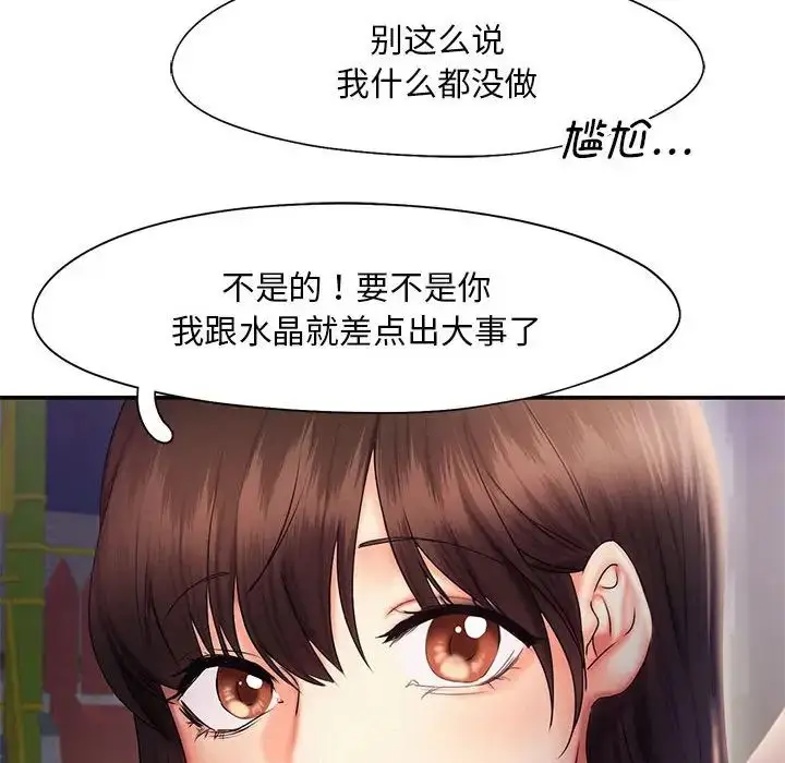 漫画《乘风高飞》第17话第47张图