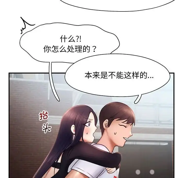 漫画《乘风高飞》第17话第5张图