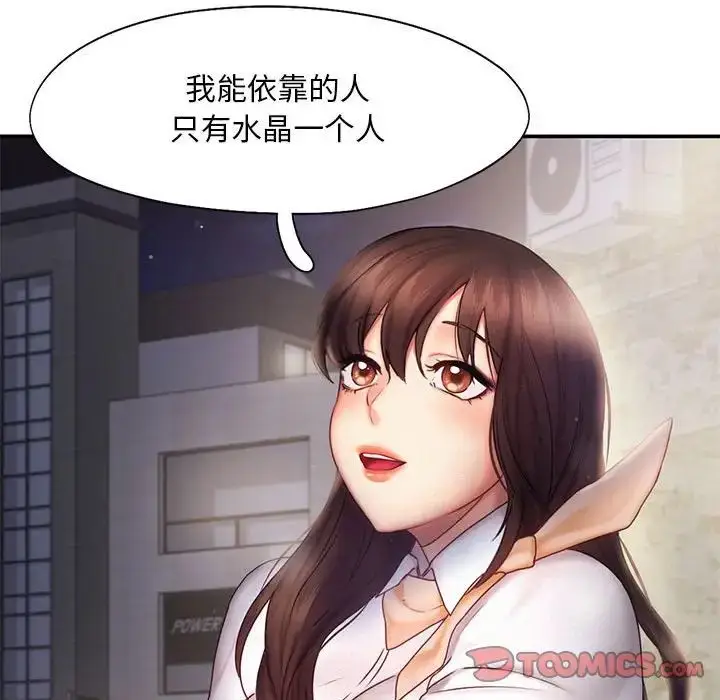 漫画《乘风高飞》第17话第50张图
