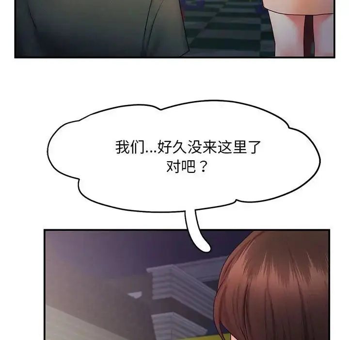 漫画《乘风高飞》第17话第53张图