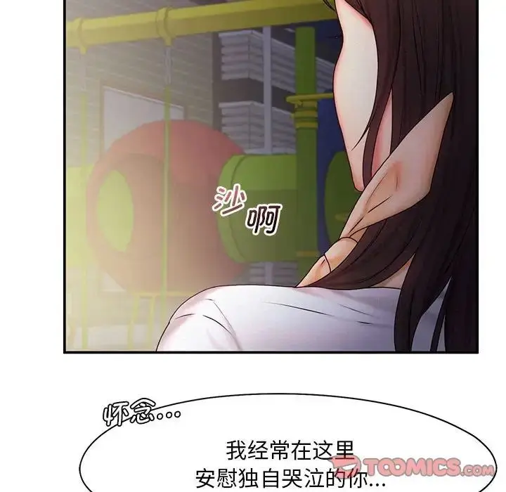 漫画《乘风高飞》第17话第54张图