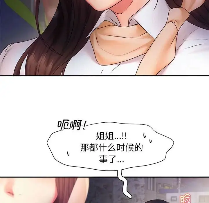 漫画《乘风高飞》第17话第56张图