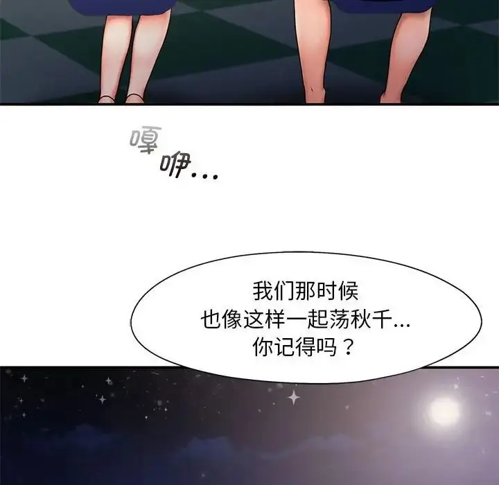 漫画《乘风高飞》第17话第63张图