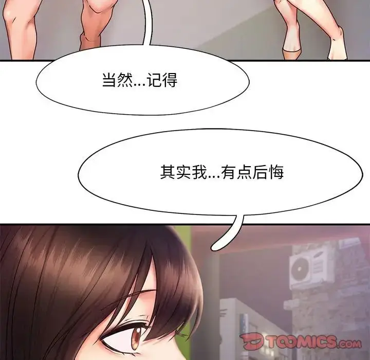 漫画《乘风高飞》第17话第66张图